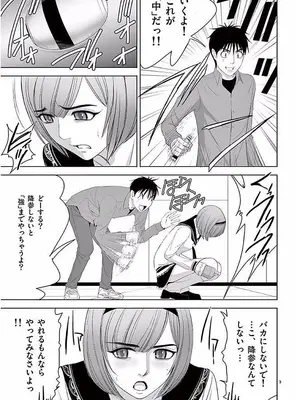 [赤坂一夫] EROSサバイバル 11_110124