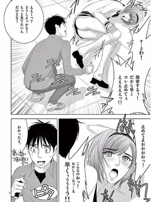 [赤坂一夫] EROSサバイバル 11_110127