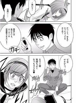 [赤坂一夫] EROSサバイバル 11_110128