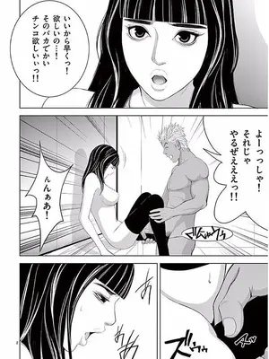 [赤坂一夫] EROSサバイバル 11_110135