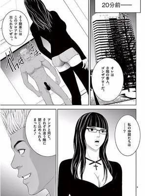 [赤坂一夫] EROSサバイバル 11_110136