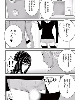 [赤坂一夫] EROSサバイバル 11_110137