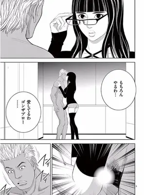 [赤坂一夫] EROSサバイバル 11_110138