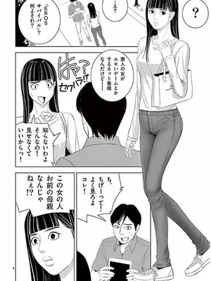 [赤坂一夫] EROSサバイバル 11_110141