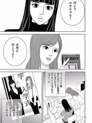 [赤坂一夫] EROSサバイバル 11_110144