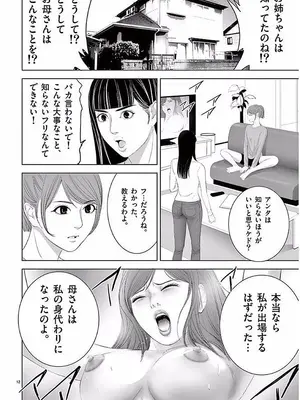 [赤坂一夫] EROSサバイバル 11_110145