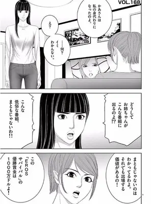 [赤坂一夫] EROSサバイバル 11_110146