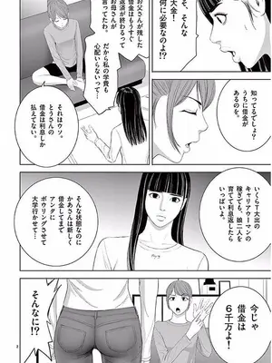 [赤坂一夫] EROSサバイバル 11_110147