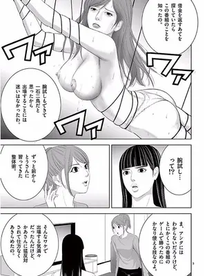 [赤坂一夫] EROSサバイバル 11_110148