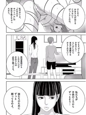 [赤坂一夫] EROSサバイバル 11_110149