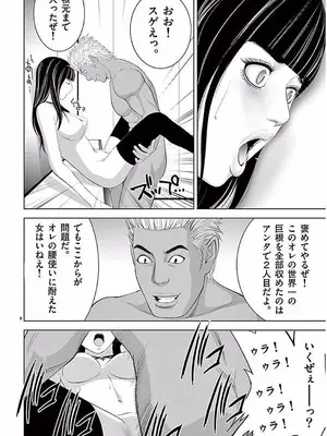 [赤坂一夫] EROSサバイバル 11_110151