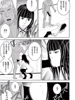 [赤坂一夫] EROSサバイバル 11_110154