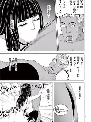 [赤坂一夫] EROSサバイバル 11_110156