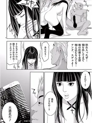 [赤坂一夫] EROSサバイバル 11_110159