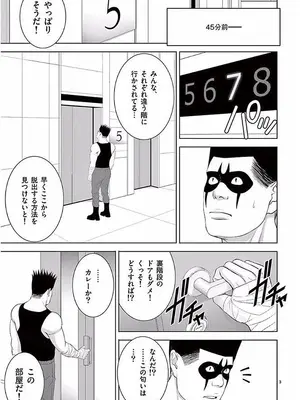 [赤坂一夫] EROSサバイバル 11_110160