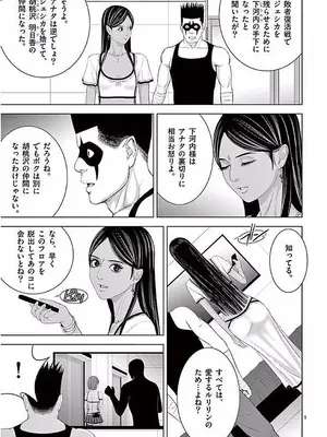 [赤坂一夫] EROSサバイバル 11_110162