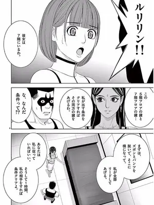 [赤坂一夫] EROSサバイバル 11_110163