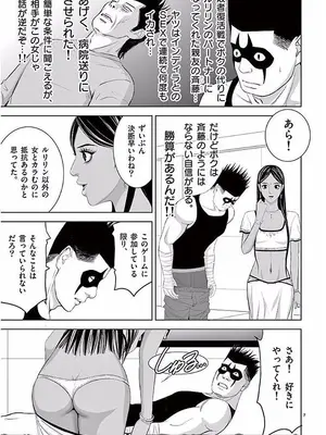 [赤坂一夫] EROSサバイバル 11_110164