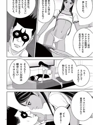 [赤坂一夫] EROSサバイバル 11_110165