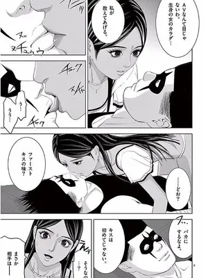 [赤坂一夫] EROSサバイバル 11_110166