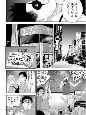 [赤坂一夫] EROSサバイバル 11_110167