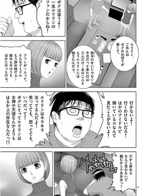 [赤坂一夫] EROSサバイバル 11_110168