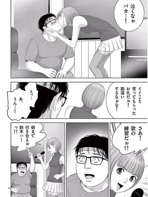 [赤坂一夫] EROSサバイバル 11_110169