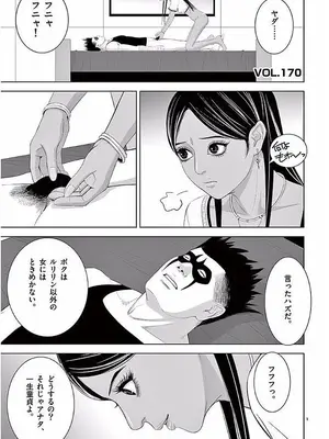 [赤坂一夫] EROSサバイバル 11_110170