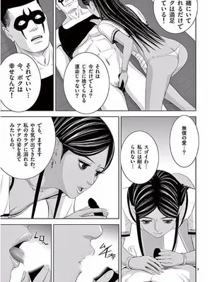 [赤坂一夫] EROSサバイバル 11_110172