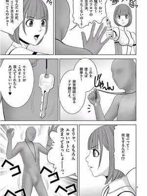 [赤坂一夫] EROSサバイバル 11_110178