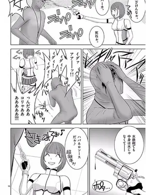 [赤坂一夫] EROSサバイバル 11_110179