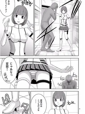 [赤坂一夫] EROSサバイバル 11_110180