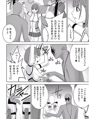 [赤坂一夫] EROSサバイバル 11_110183