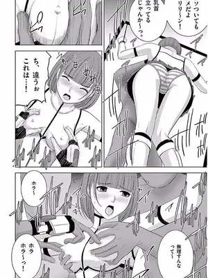 [赤坂一夫] EROSサバイバル 11_110185