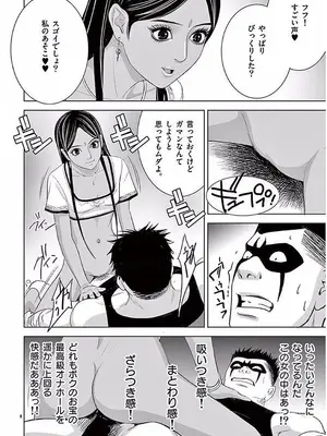 [赤坂一夫] EROSサバイバル 11_110189