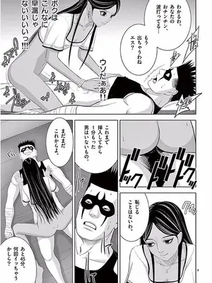 [赤坂一夫] EROSサバイバル 11_110190