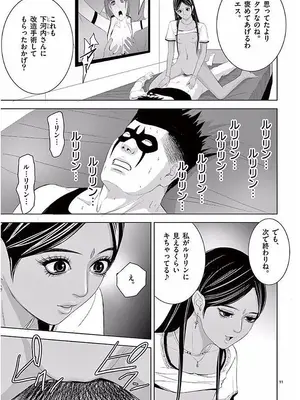 [赤坂一夫] EROSサバイバル 11_110192