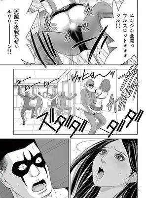 [赤坂一夫] EROSサバイバル 12_120006