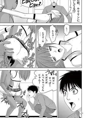 [赤坂一夫] EROSサバイバル 12_120010