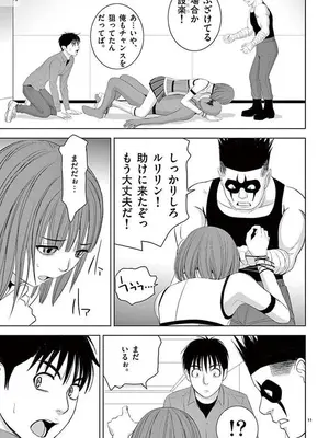 [赤坂一夫] EROSサバイバル 12_120012