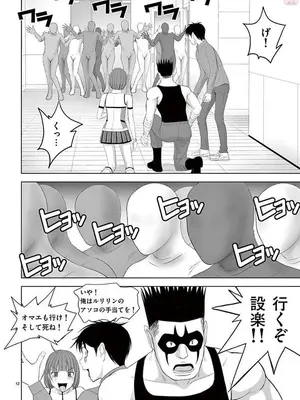 [赤坂一夫] EROSサバイバル 12_120013