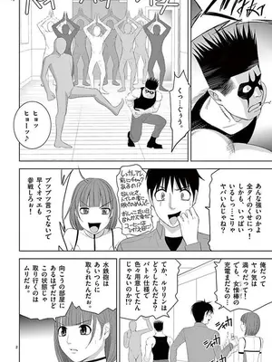 [赤坂一夫] EROSサバイバル 12_120015