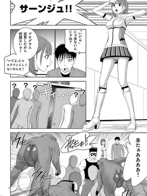 [赤坂一夫] EROSサバイバル 12_120017