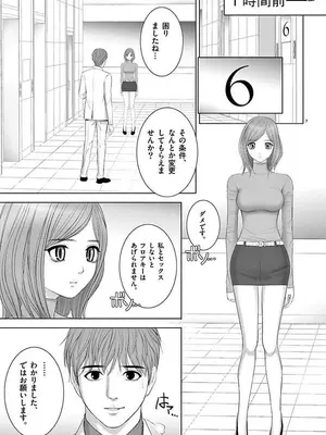 [赤坂一夫] EROSサバイバル 12_120020