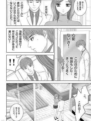 [赤坂一夫] EROSサバイバル 12_120021