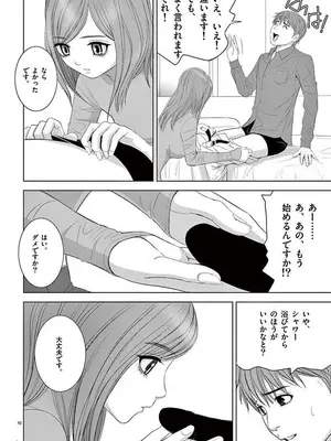 [赤坂一夫] EROSサバイバル 12_120023