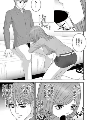 [赤坂一夫] EROSサバイバル 12_120024