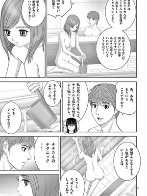 [赤坂一夫] EROSサバイバル 12_120028