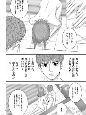 [赤坂一夫] EROSサバイバル 12_120029