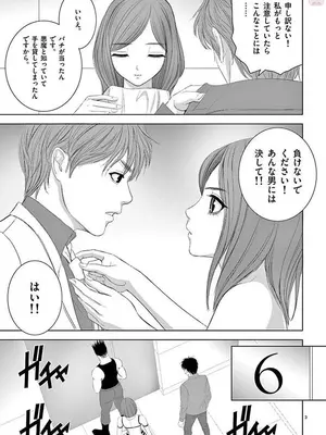 [赤坂一夫] EROSサバイバル 12_120040